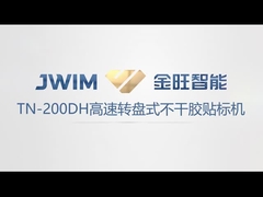 TN-200DH 회전 고속 자동 원형 병 표기 기계 10000 BPH