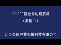 로보틱 병 풀기 기계 LP-120 빠른 병 크기 전환 20-100ml