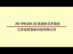 YPK30H-25 자동 고속 카튼 에렉터 수평