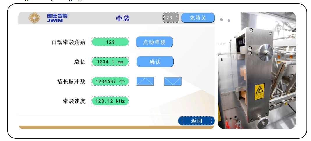 SUS304 프레임 완전 자동 수평 롤 필름 봉지 기계 가루 / 입자